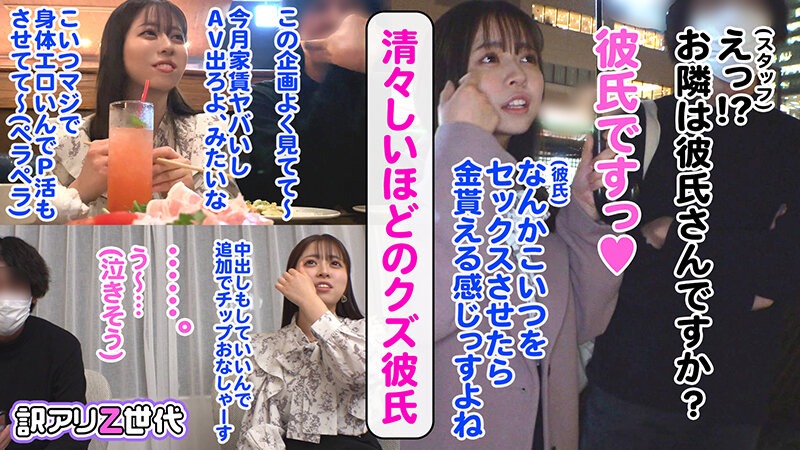 羽月乃蒼ちゃんが寝取られる