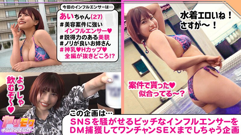 あいちゃん27歳の水着姿