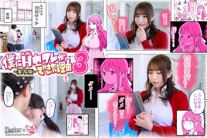 僕にハーレムセフレができた理由3 スライム爆乳で安産型お尻の先生からヨガを教わる-実写版-のサンプル画像1