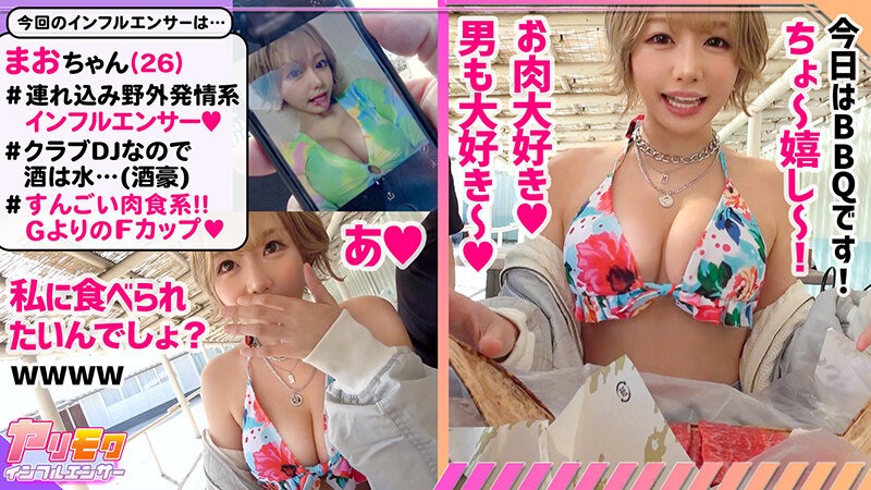 まおちゃん26歳の水着姿でのBBQシーン