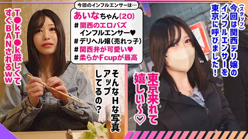 関西デリ嬢のあいなちゃん20歳の私服姿